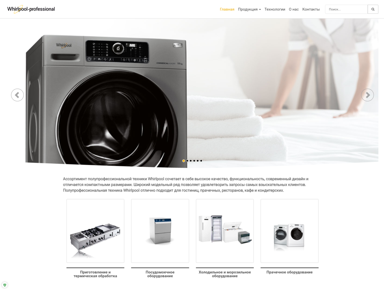 Сайт каталог компании Whirlpool. Профессиональная линейка продукции Whirlpool