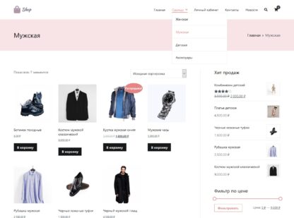 Интернет-магазин одежды 3