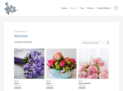 Интернет-магазин цветов 1