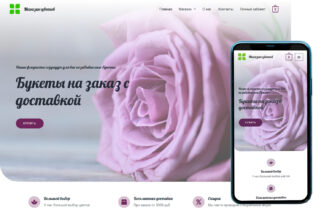 Интернет-магазин цветов 2