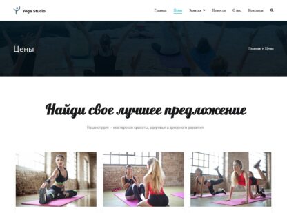 Сайт центра по йоге