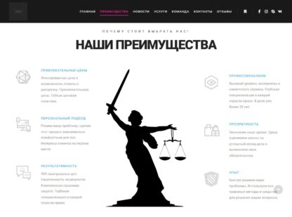 Сайт компании предоставляющей юридические услуги 4